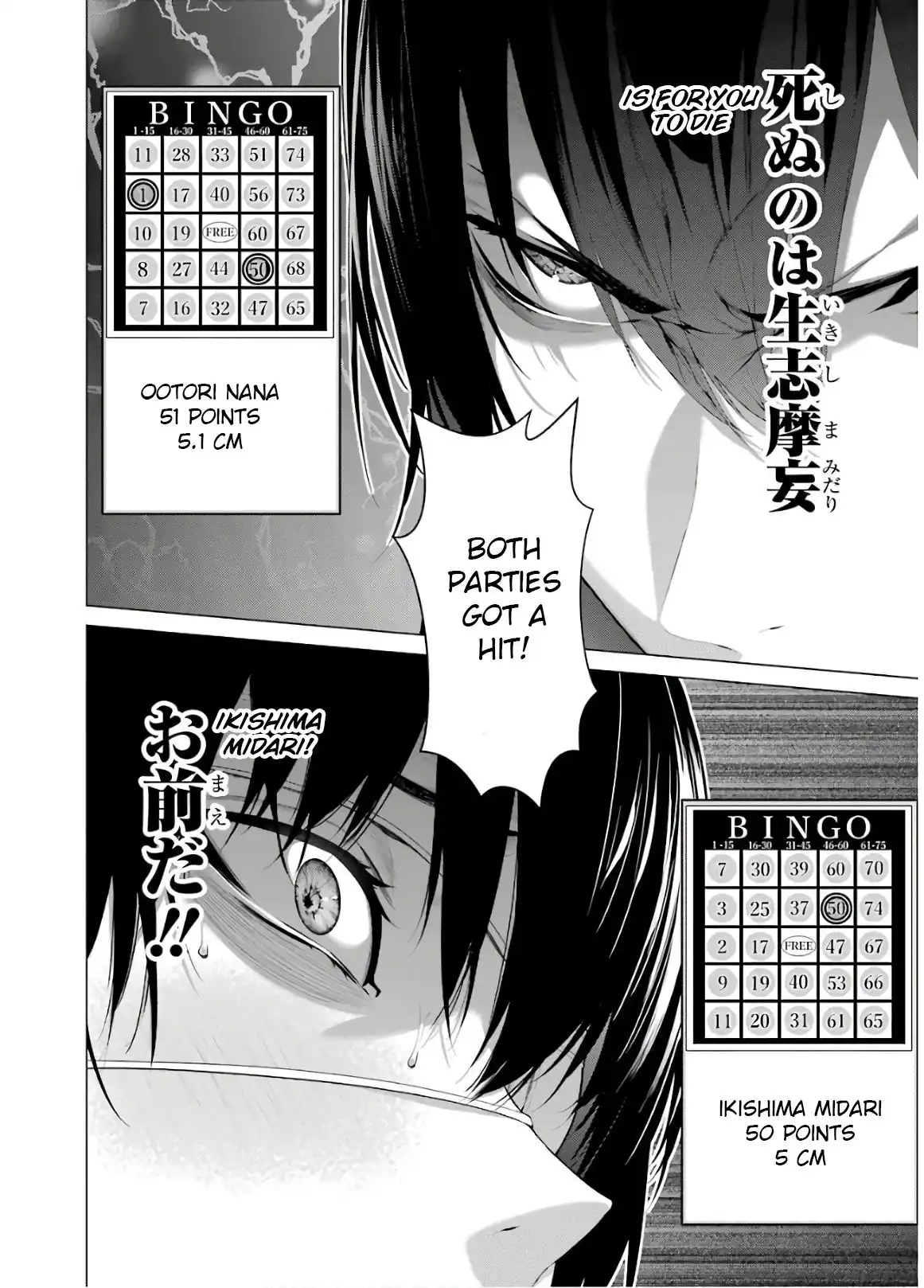 Kakegurui Midari Chapter 47 10